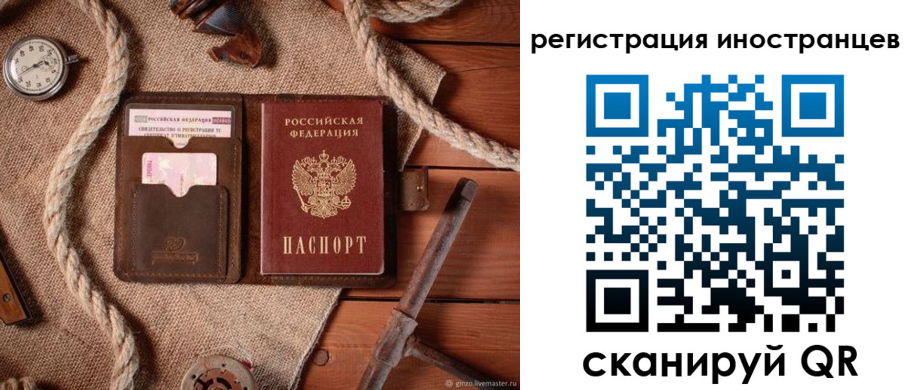 прописка для школы в Подольске