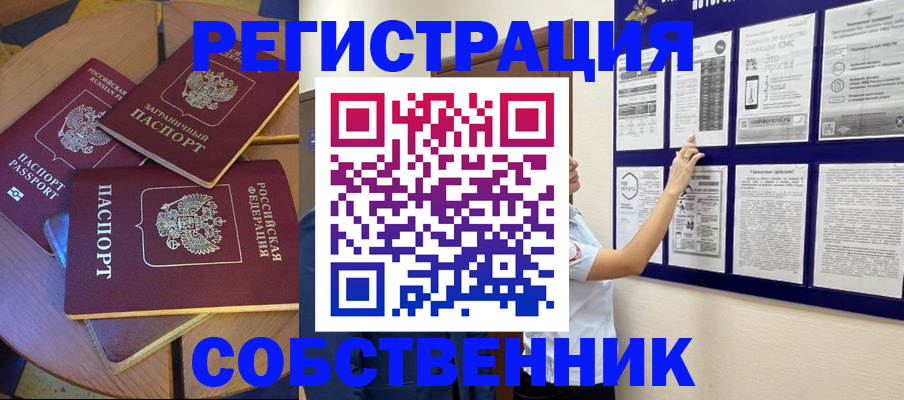 миграционный учет в Подольске