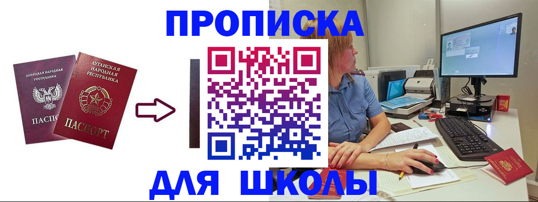 временная регистрация в квартире в Подольске