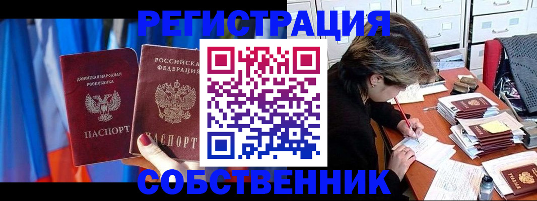 временная регистрация гарантия в Подольске